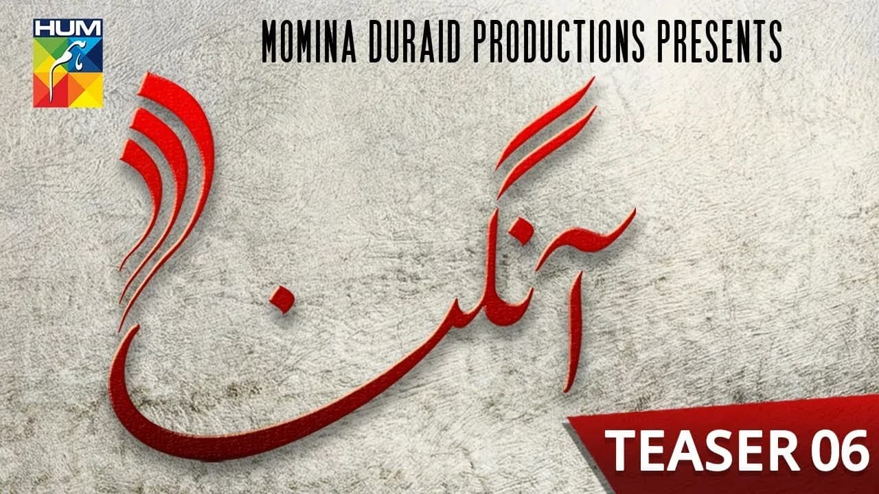 aangan — official HUM TV artwork