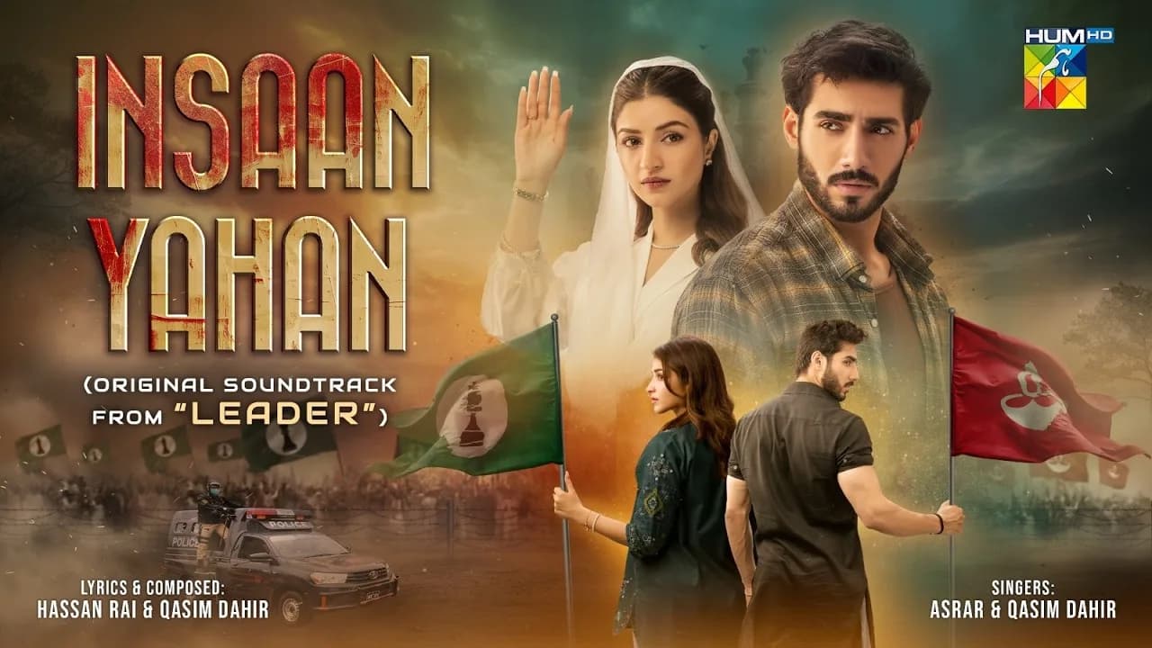 Leader official artwork — HUM TV
