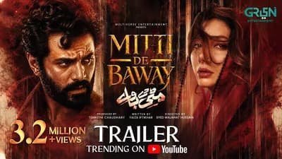 Mitti De Baway